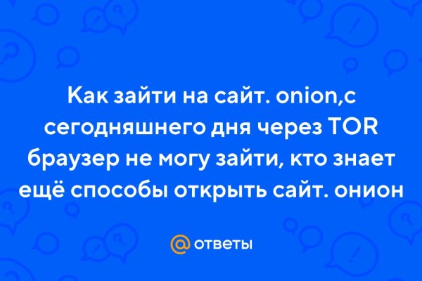 Кракен сайт официальный onion